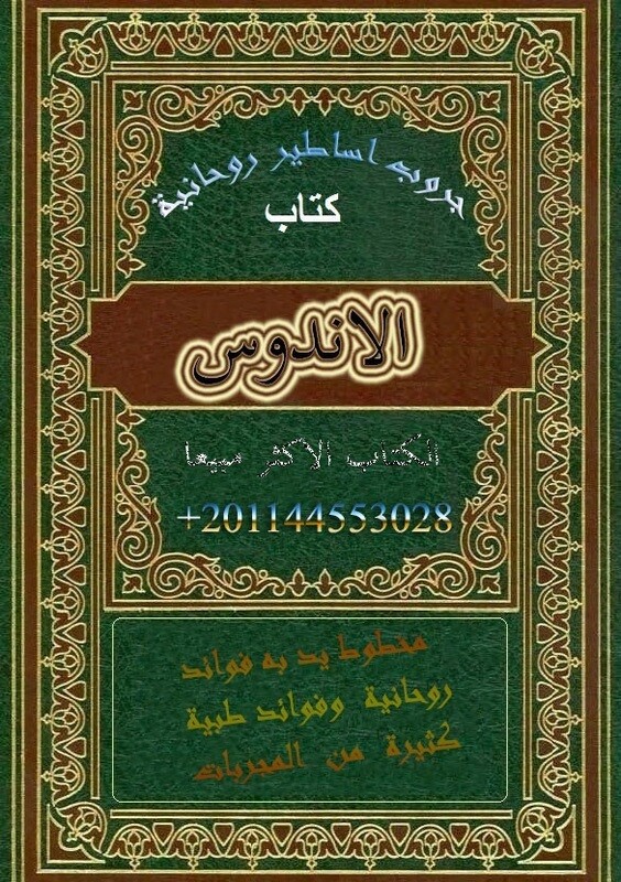 كتاب الاندوس (مخطوط يد) جزئين