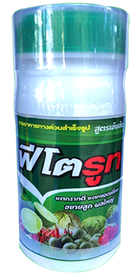 ฟีโตรูท