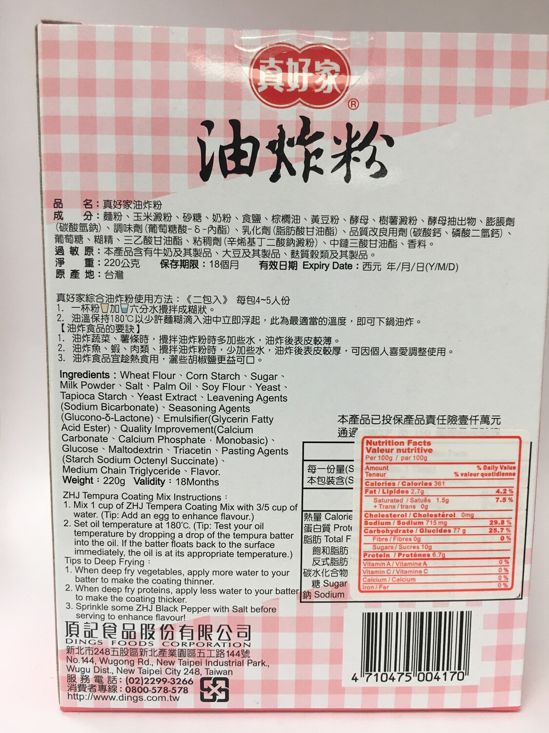 JHJ TEMPURA COATING MIX 48X220G