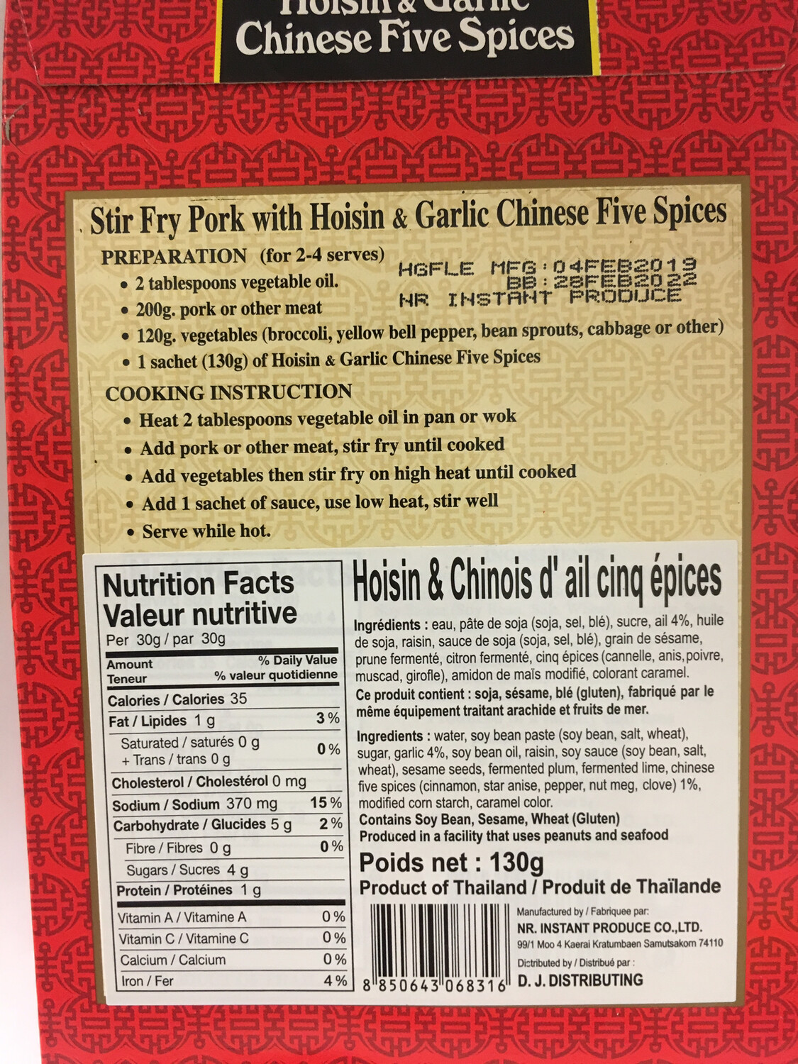 LEE HOISIN &amp; GARLIC CHINESE FIVE SPICES 12X130G