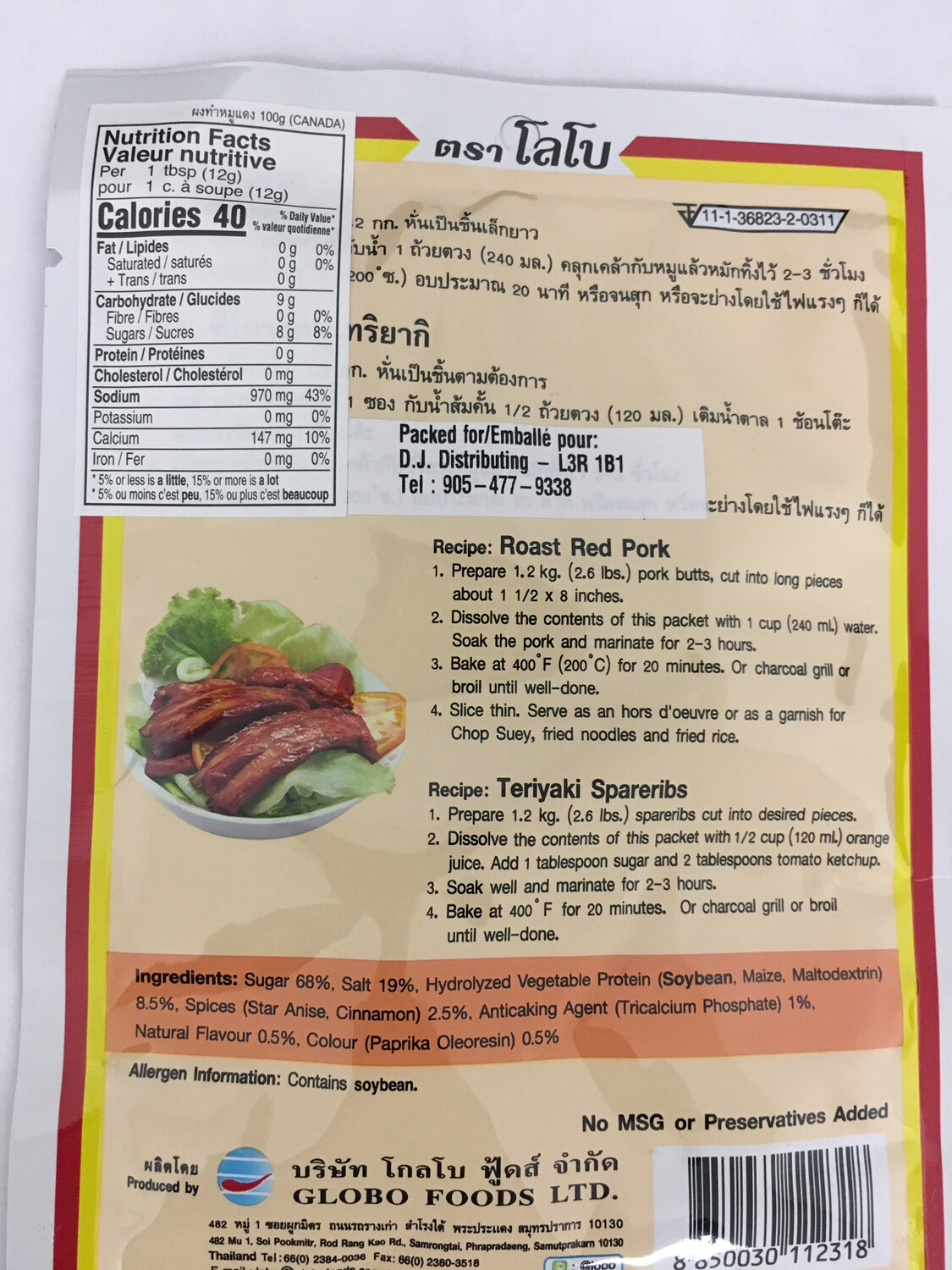 LOBO ROASTED RED PORK 120X100G