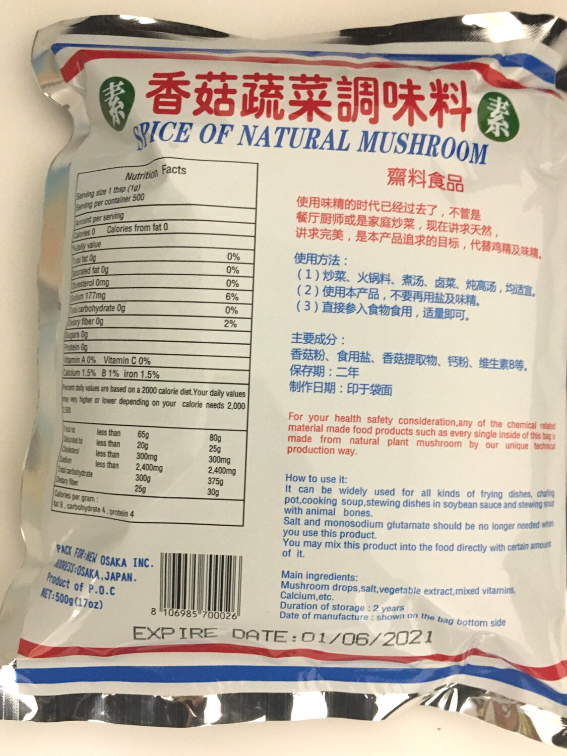 APOLLO MUSHROOM MIX 12X500G