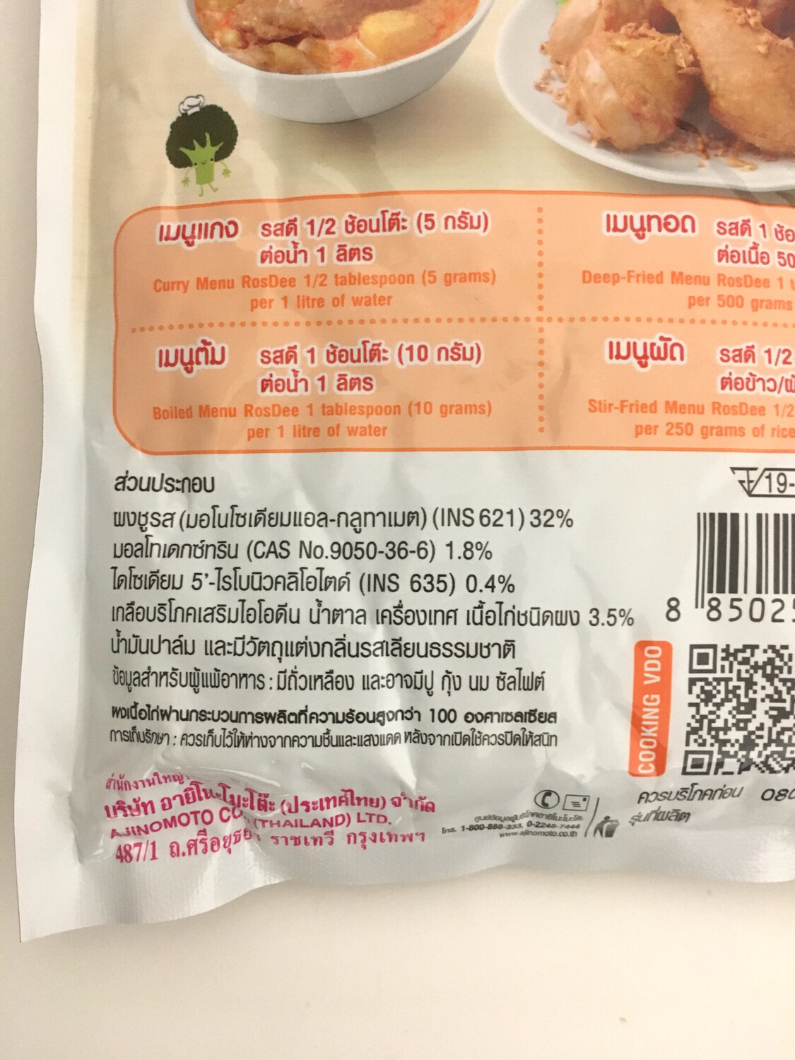AJINOMOTO CHICKEN SEASONING MIX 20X425G