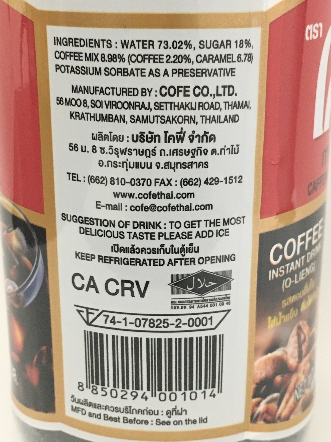 COFE O-LIENG INSTANT DRINK 12X720ML