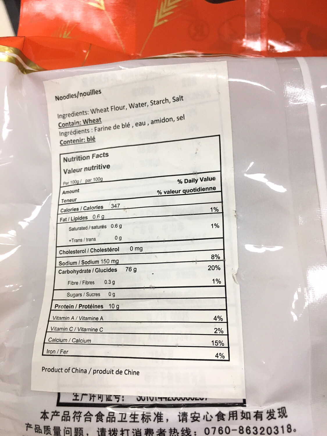 E CHANG NOODLES 12X600G