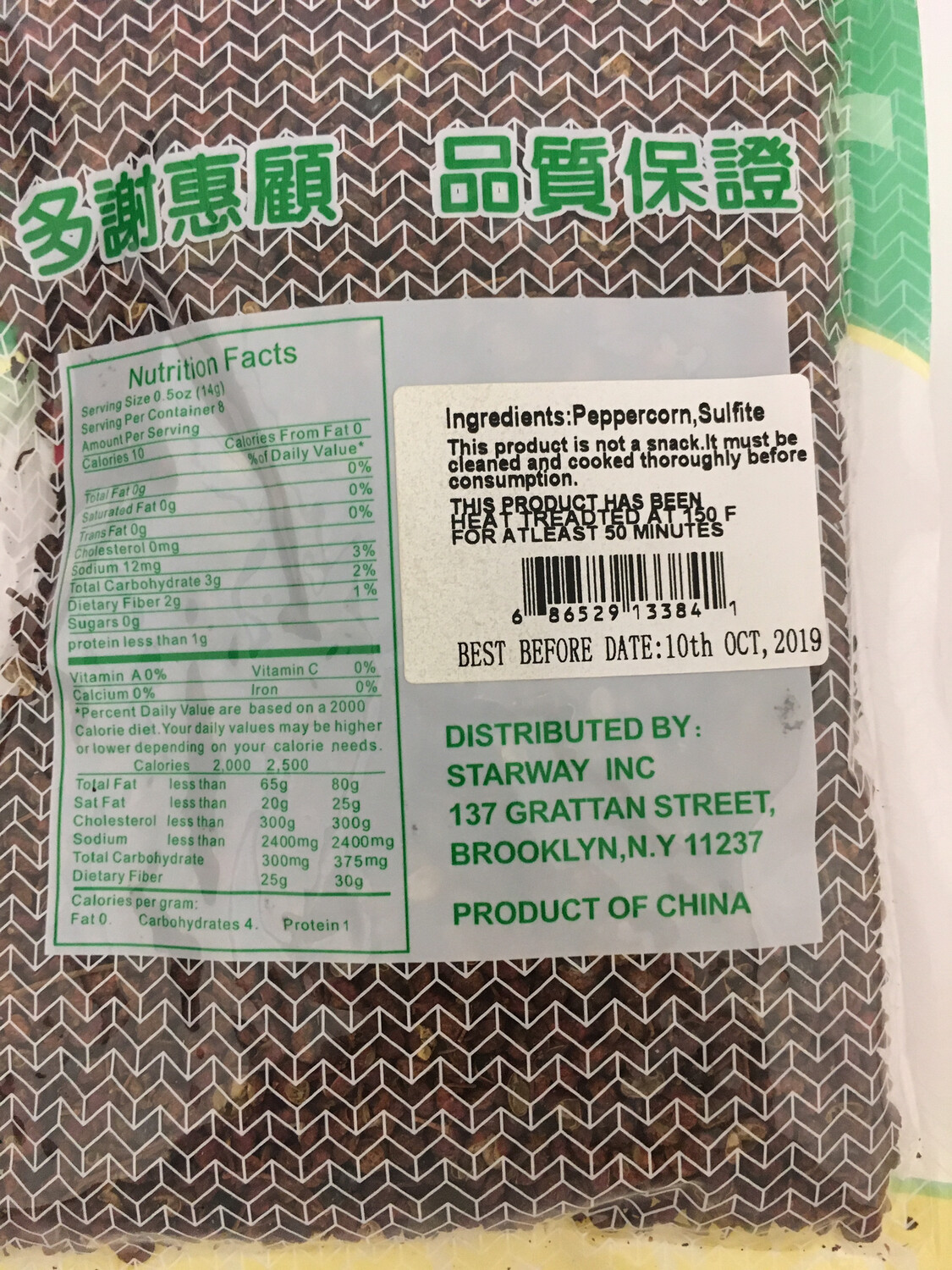 SICHUAN DRIED PEPPERCORN 50X112G