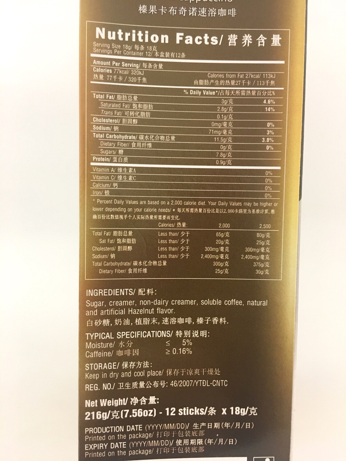 TRUNG NGUYEN G7 CAPPUCCINO - HAZELNUT 24X216G