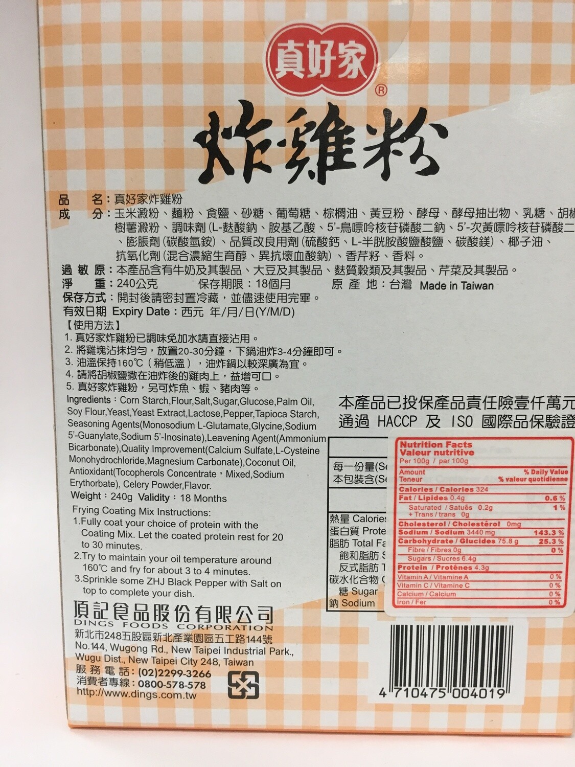 JHJ SEASONED COATING MIX FOR FRIED CHICKEN 48X240G