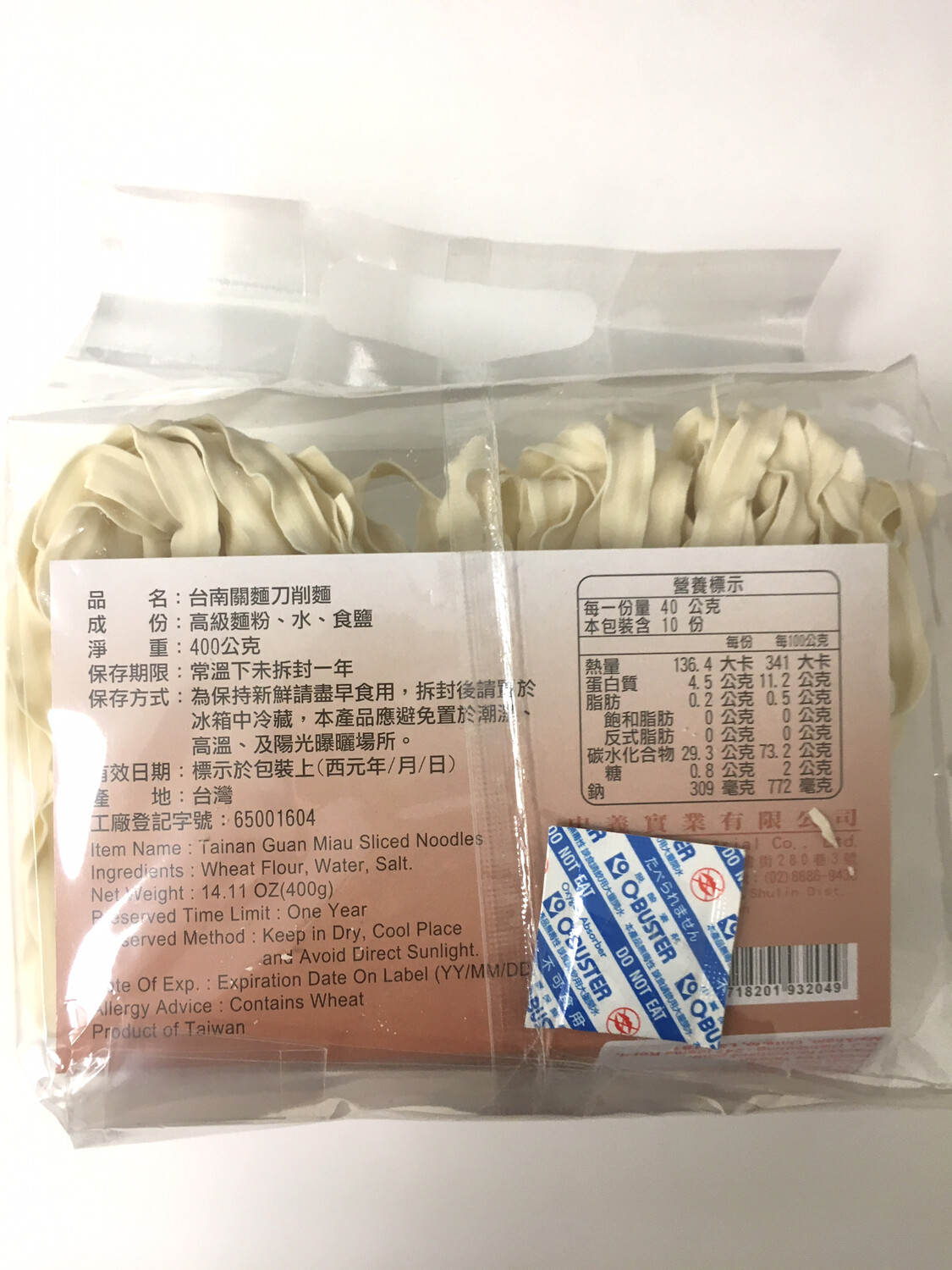 TAINAN GUAN MIAU SLICED NOODLES 20X400G
