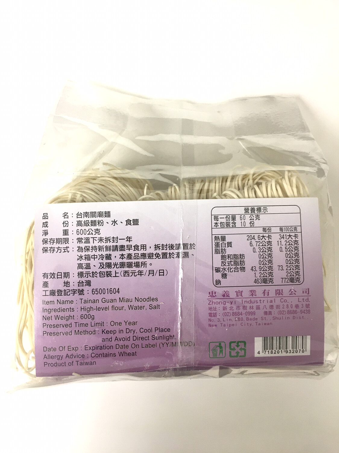 TAINAN GUAN MIAU NOODLES (FINE) 20X600G