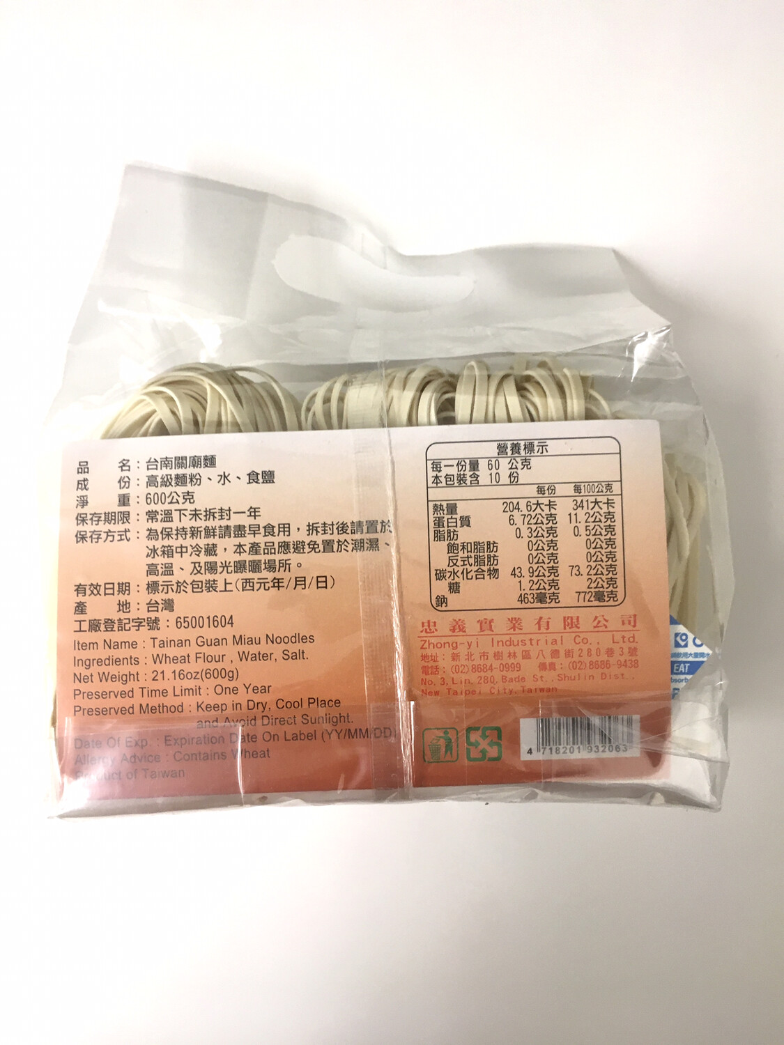 TAINAN GUAN MIAU NOODLES (THICK) 20X600G