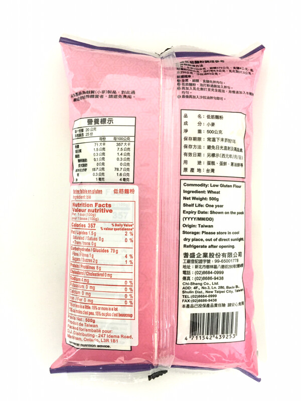 CHI-SHENG LOW GLUTEN FLOUR 低筋麵粉20X500G