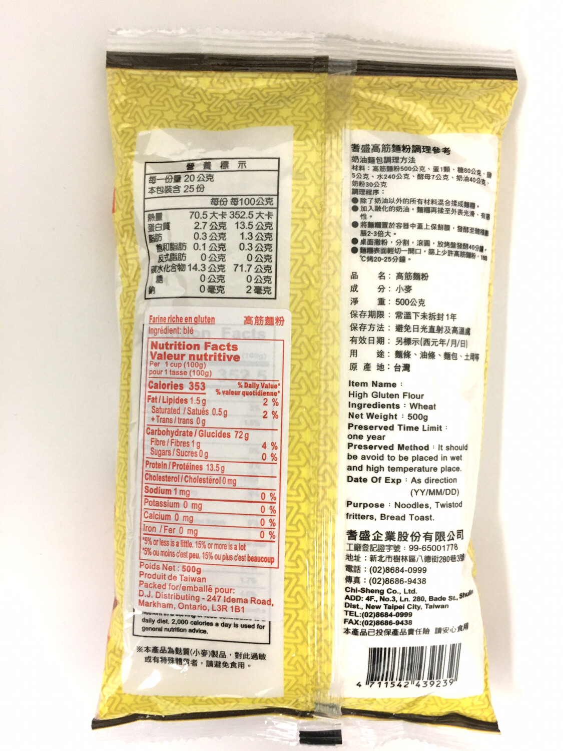 CHI-SHENG HIGH GLUTEN FLOUR 高筋麵粉20X500G