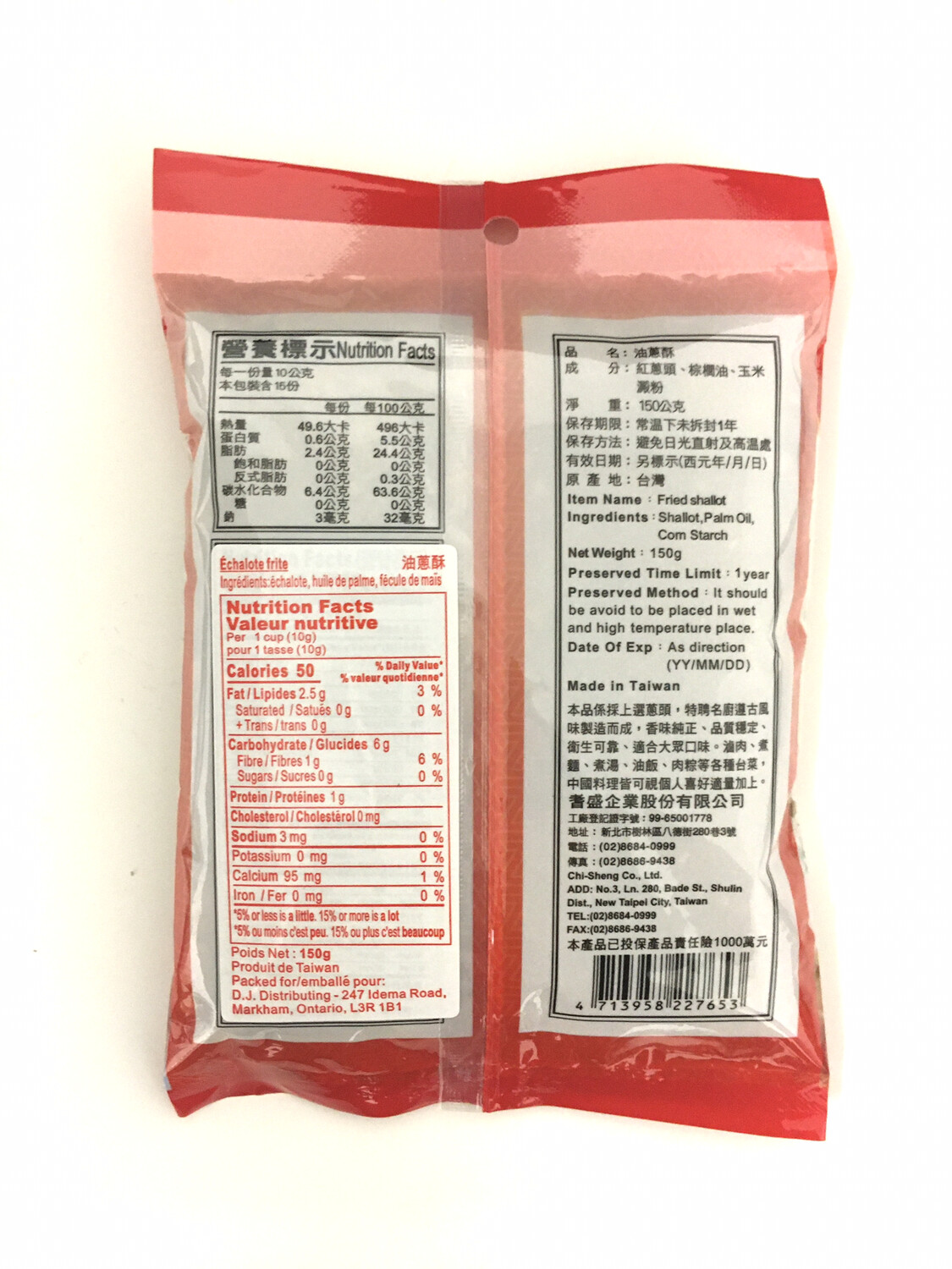 CHI-SHENG FRIED SHALLOT 油蔥酥20X150G