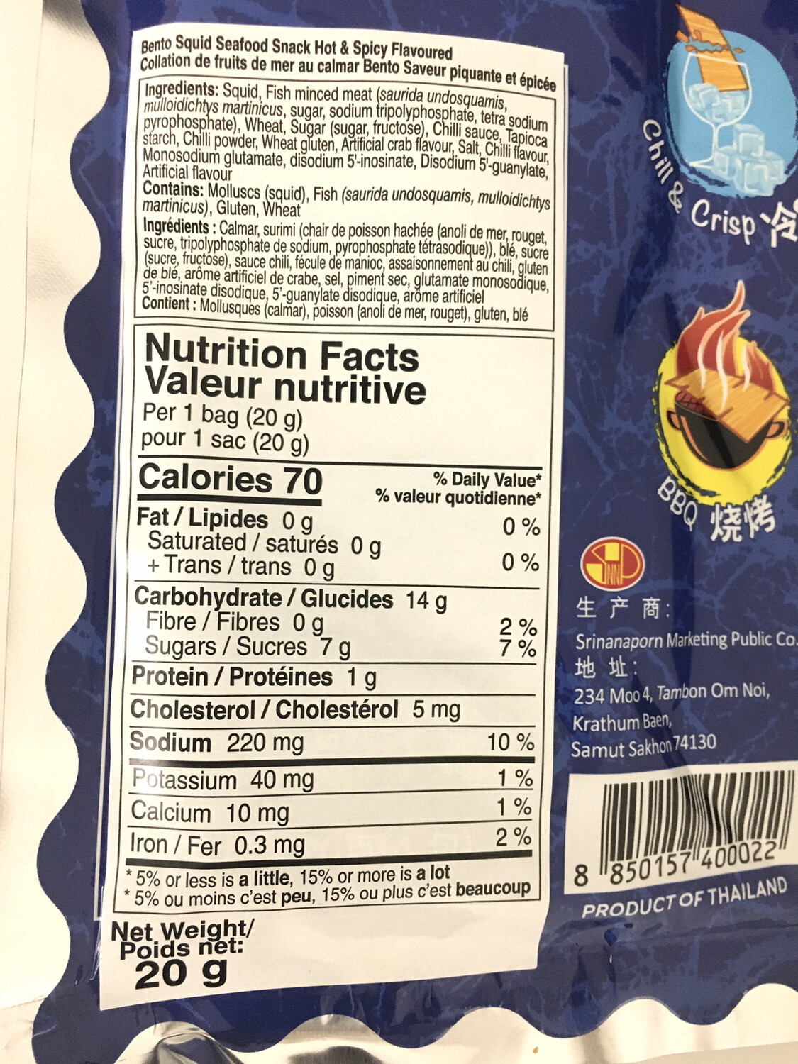 BENTO SQUID SNACK HOT &amp; SPICY 36X20G