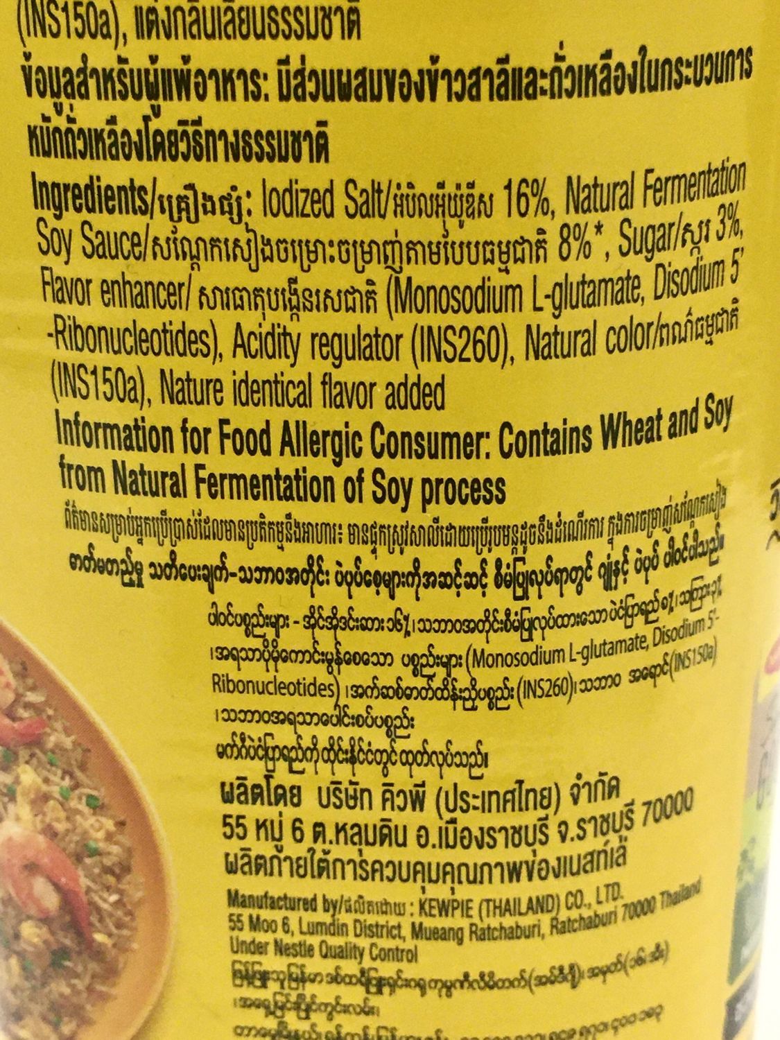 MAGGI SEASONING SAUCE 12X680ML
