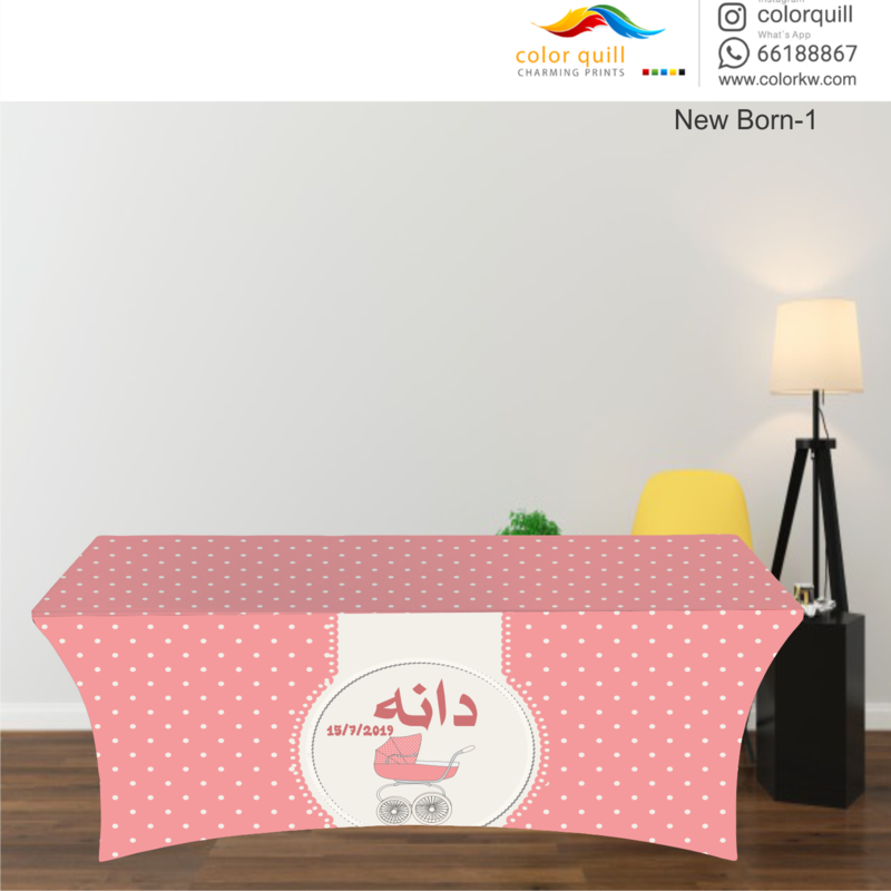 NB-01 مفارش استقبال