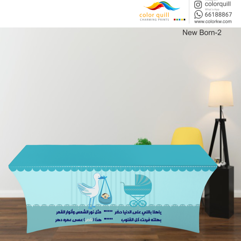 NB-02 مفارش استقبال