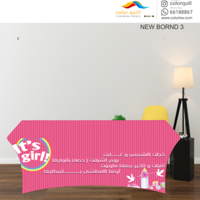 NB-03 مفارش استقبال