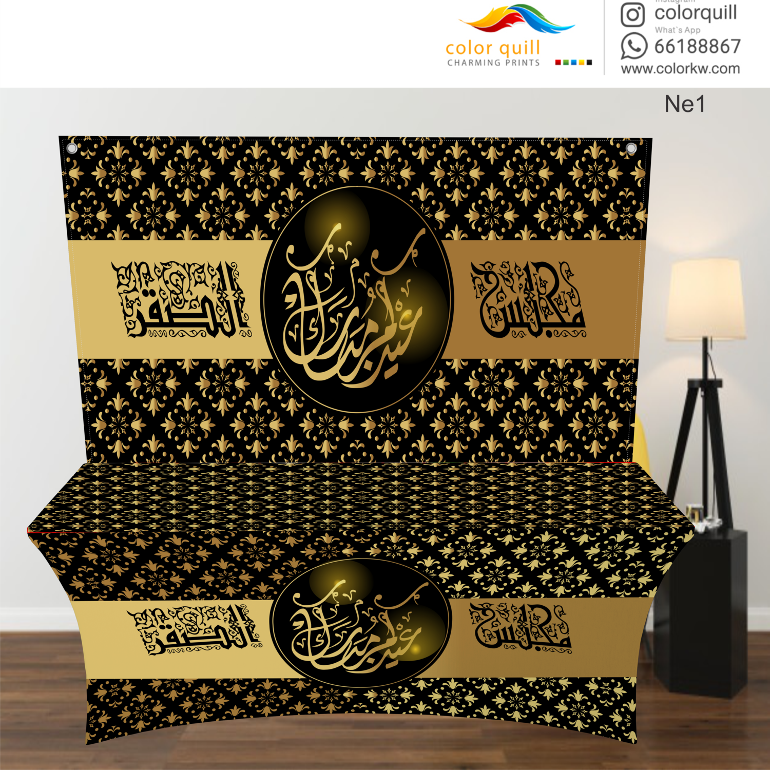NE-01 Eied Table Cover (TF0008)
