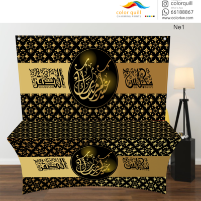 NE-01 Eied Table Cover (TF0008)