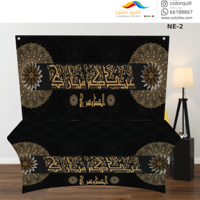 NE-02 Eied Table Cover (TF0008)