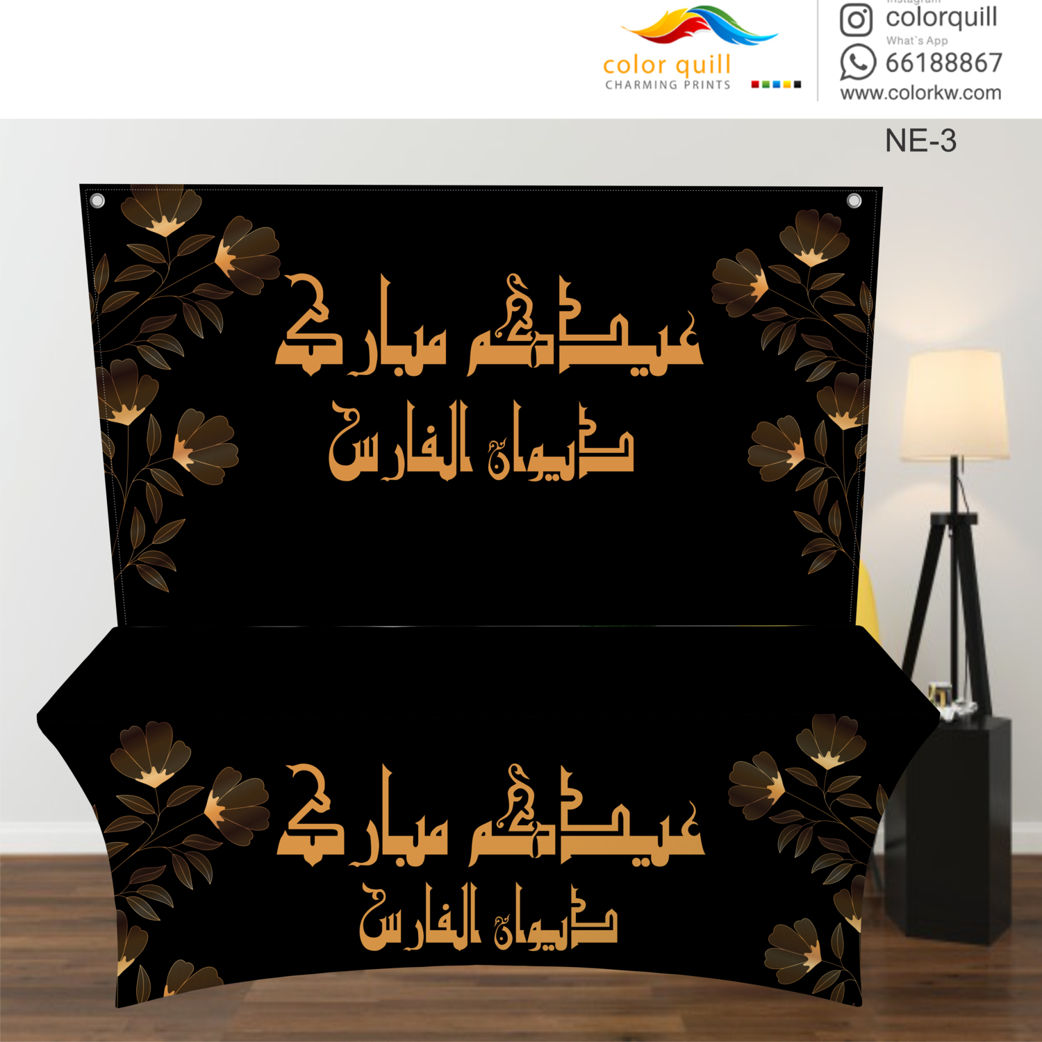 NE-03 Eied Table Cover (TF0008)
