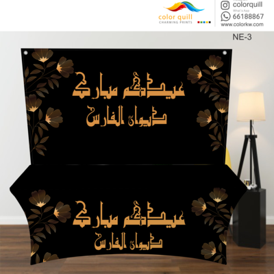 NE-03 Eied Table Cover (TF0008)