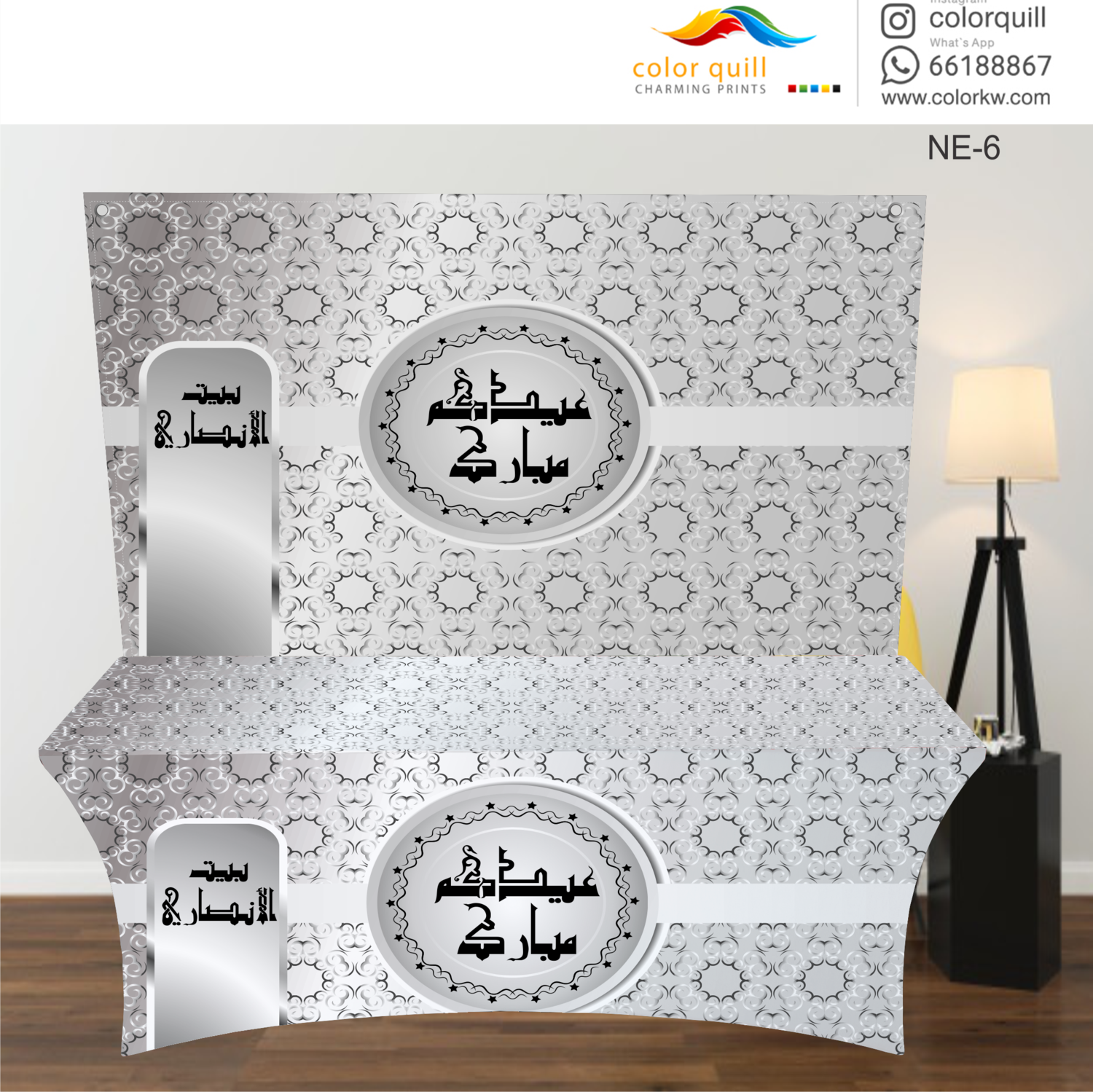 NE-06 Eied Table Cover (TF0008)