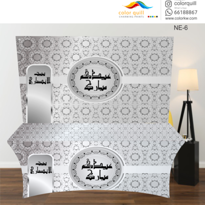 NE-06 Eied Table Cover (TF0008)