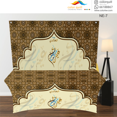 NE-07 Eied Table Cover (TF0008)