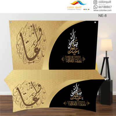 NE-08 Eied Table Cover (TF0008)