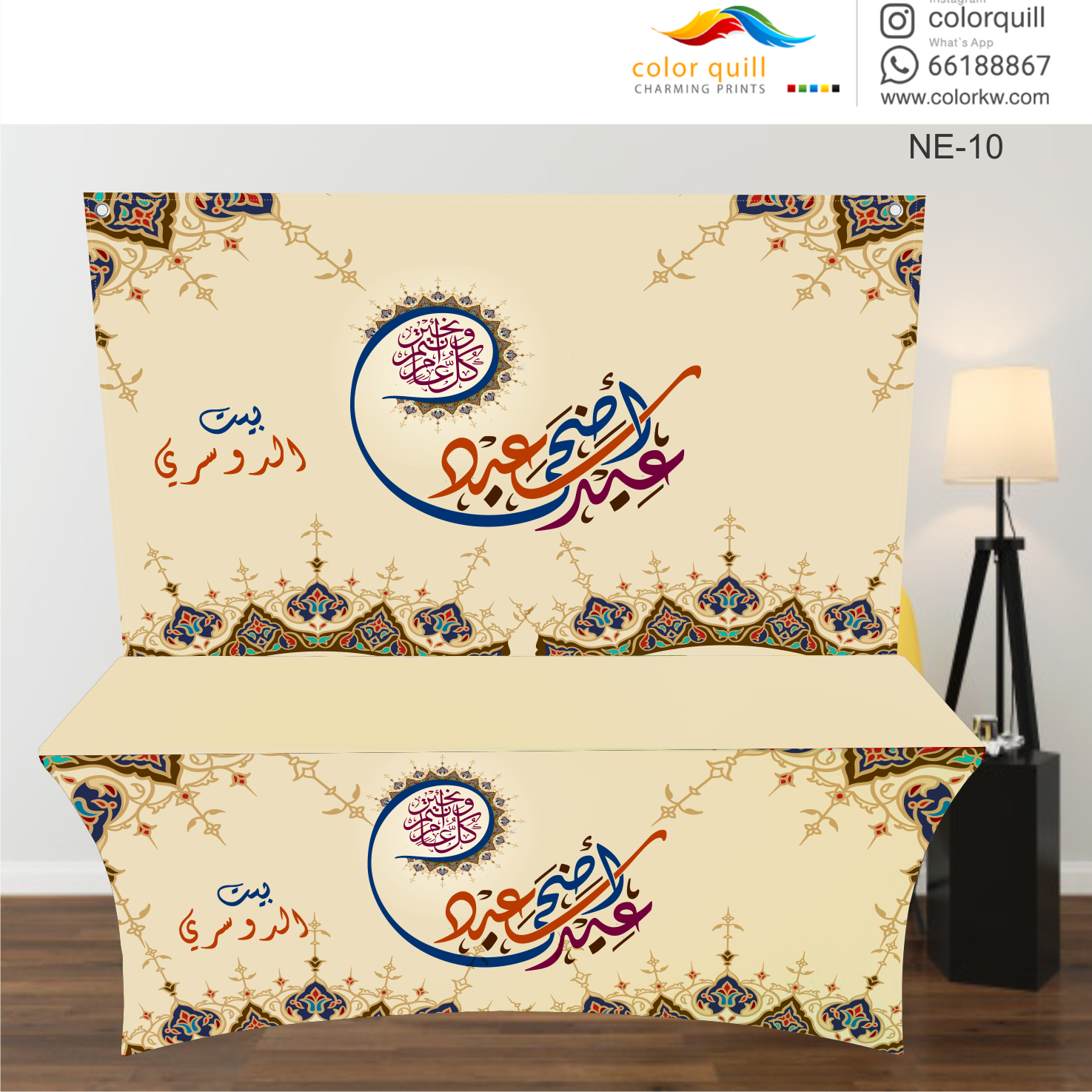 NE-10 Eied Table Cover (TF0008)