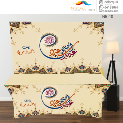 NE-10 Eied Table Cover (TF0008)