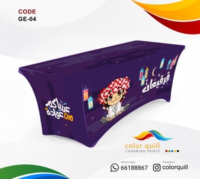 GE-4 مفرش قرقيعان (TF0013)