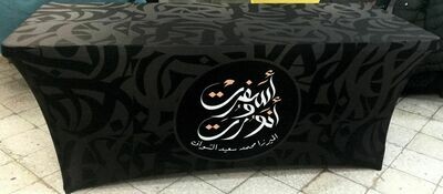 W-09 Table Cover