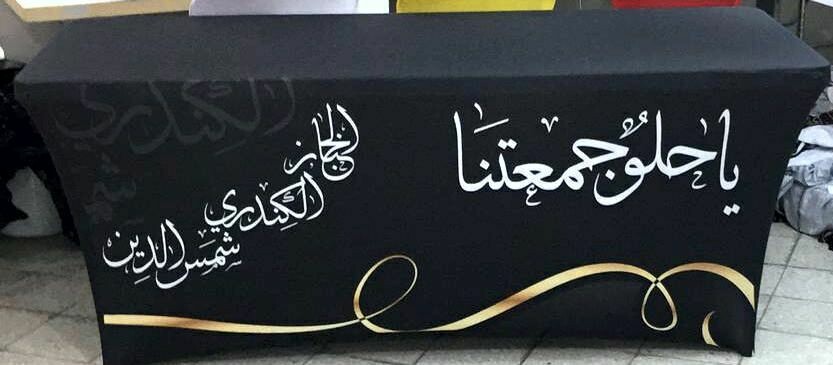 W-13 Table Cover