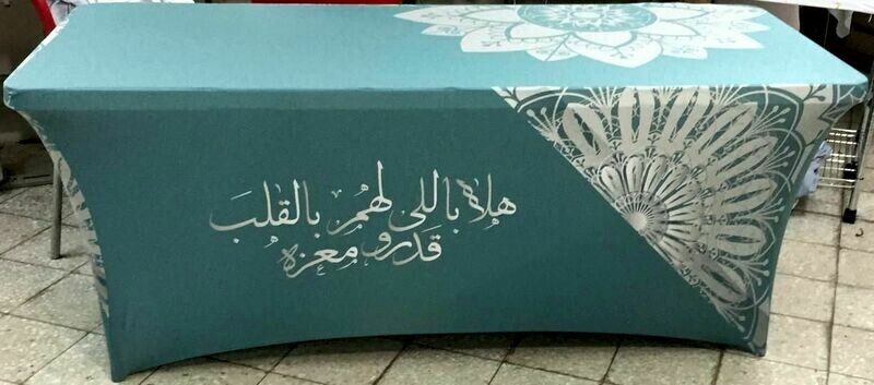 W-18 Table Cover