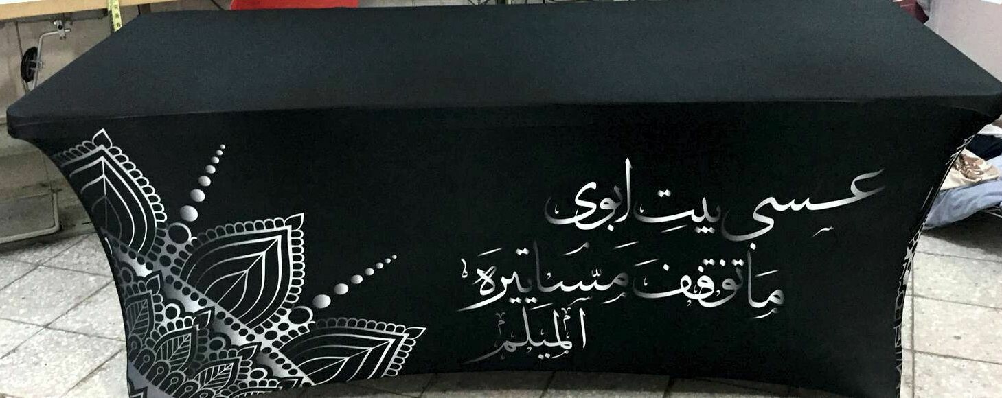 W-24 Table Cover