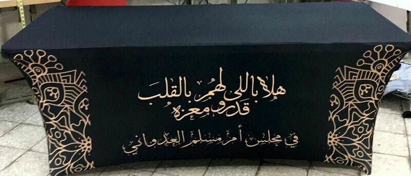 W-25 Table Cover