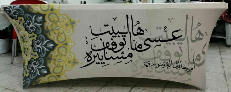 W-28 Table Cover