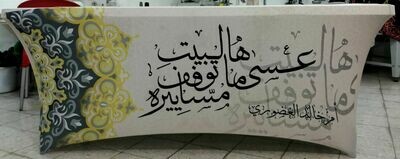 W-28 Table Cover