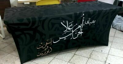 13مفارش ضيافة وبوفيهات (TF0001)