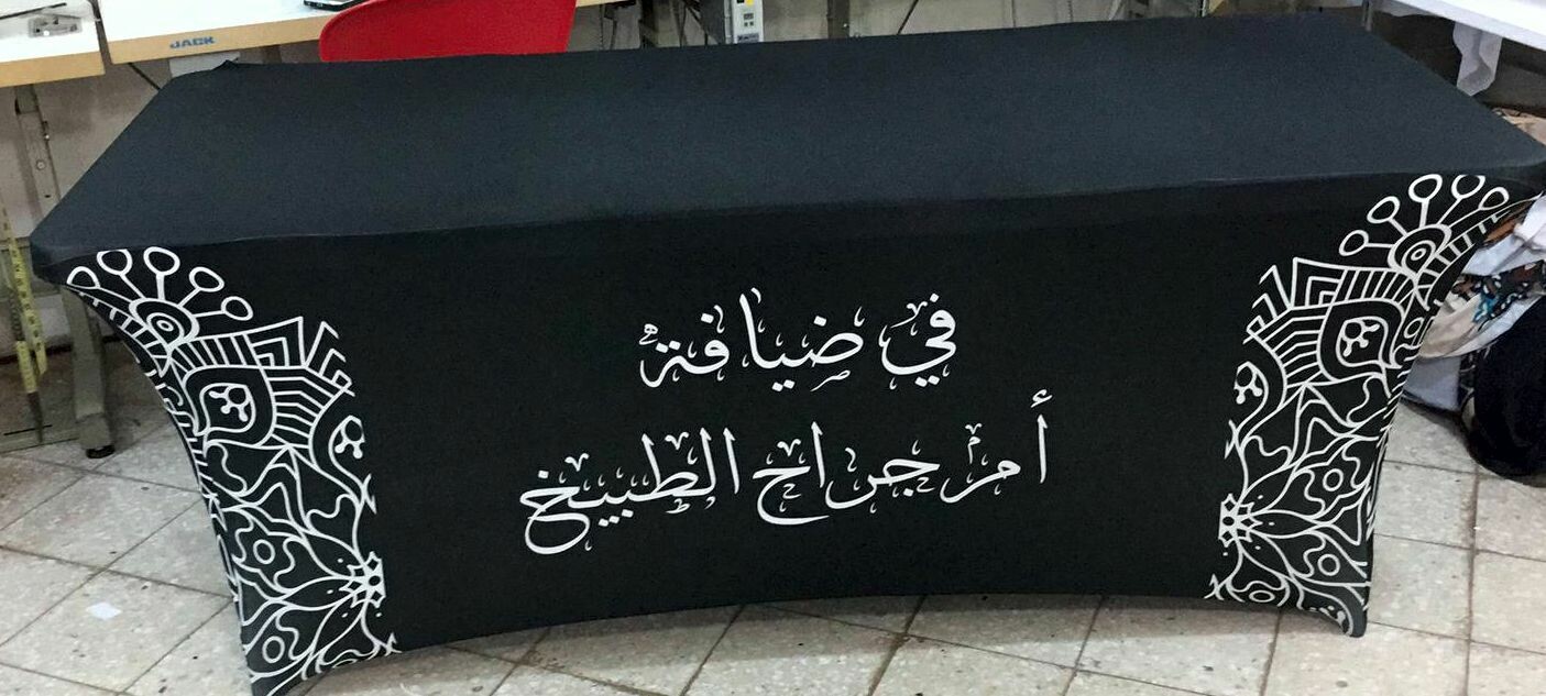 15مفارش ضيافة وبوفيهات (TF0001)