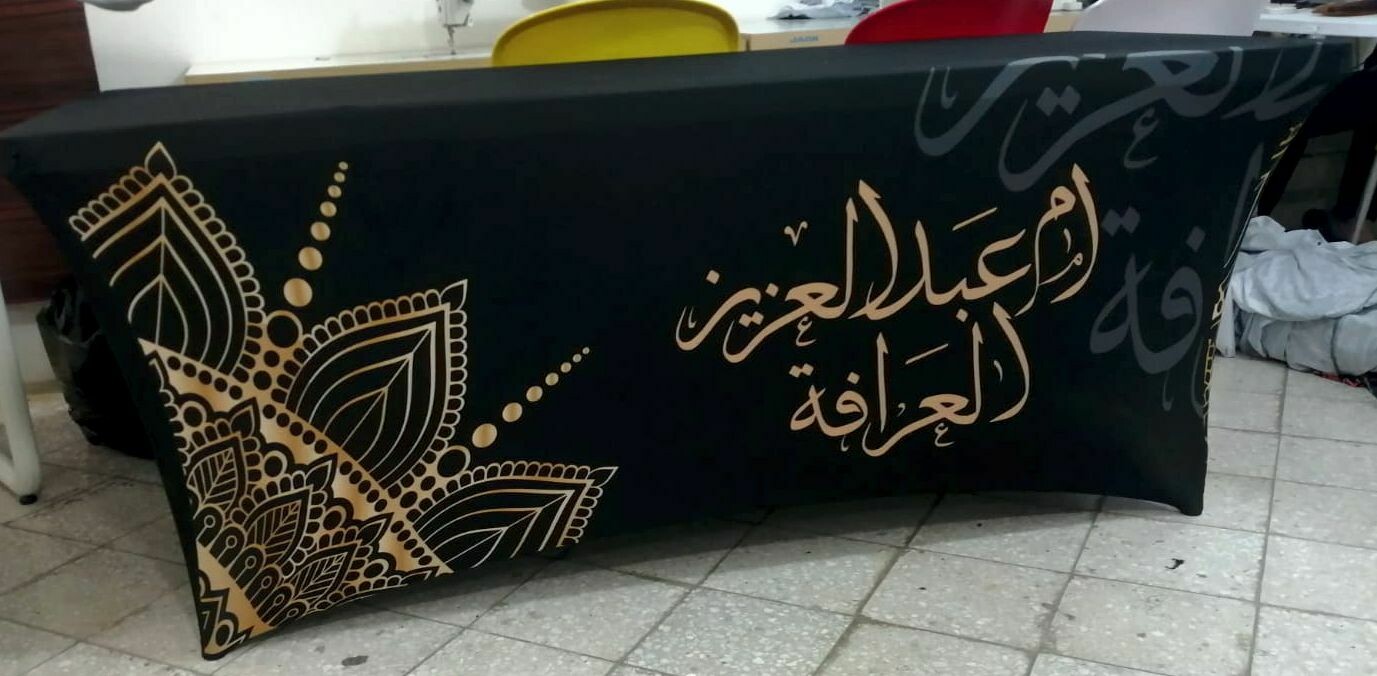 09 مفارش بأسماء عوائل