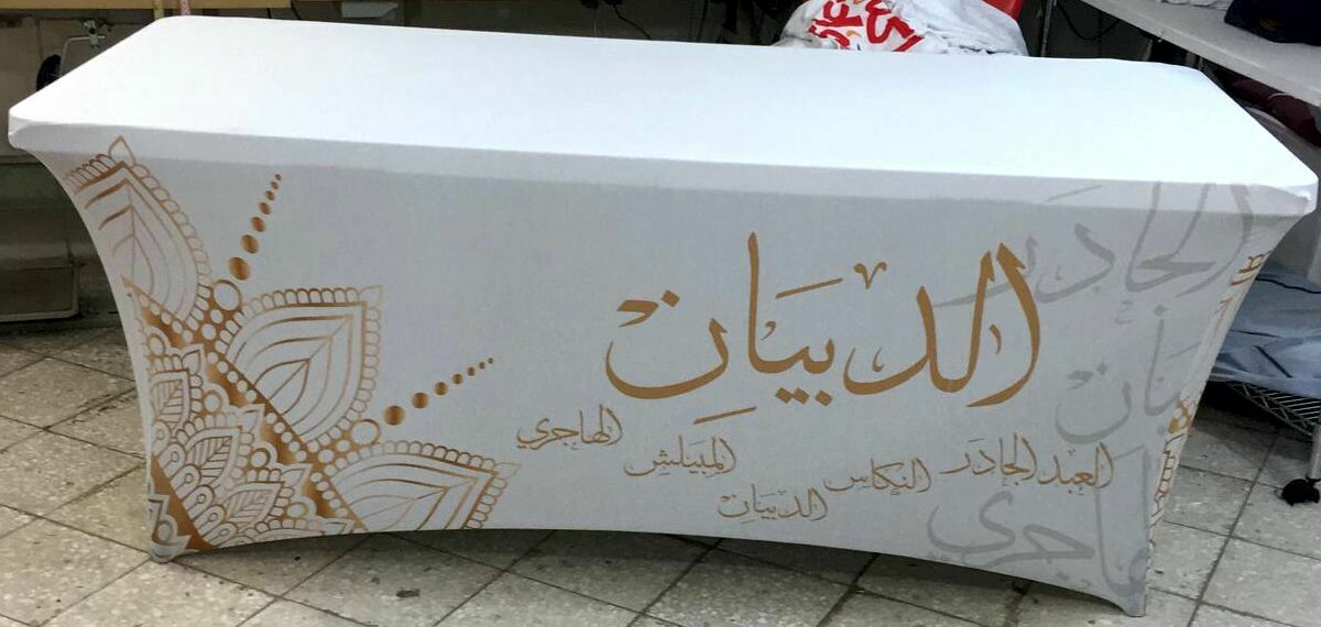 14 مفارش بأسماء عوائل