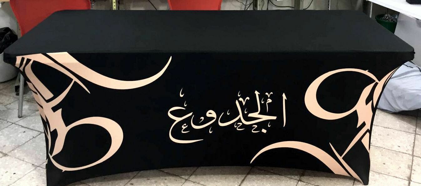 17 مفارش بأسماء عوائل