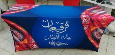 GE-14 مفرش قرقيعان (TF0013)