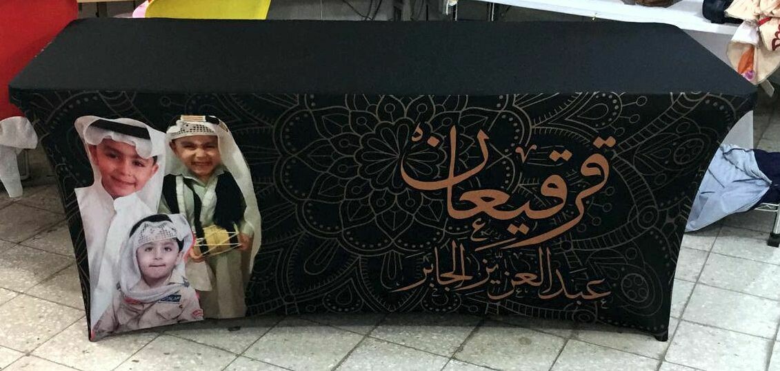 GE-16 مفرش قرقيعان (TF0013)