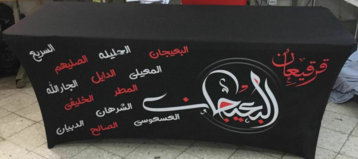GE-19 مفرش قرقيعان (TF0013)